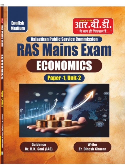 RBD Ras Mains Economics Paper-1 Unit-2 at Ashirwad Publication